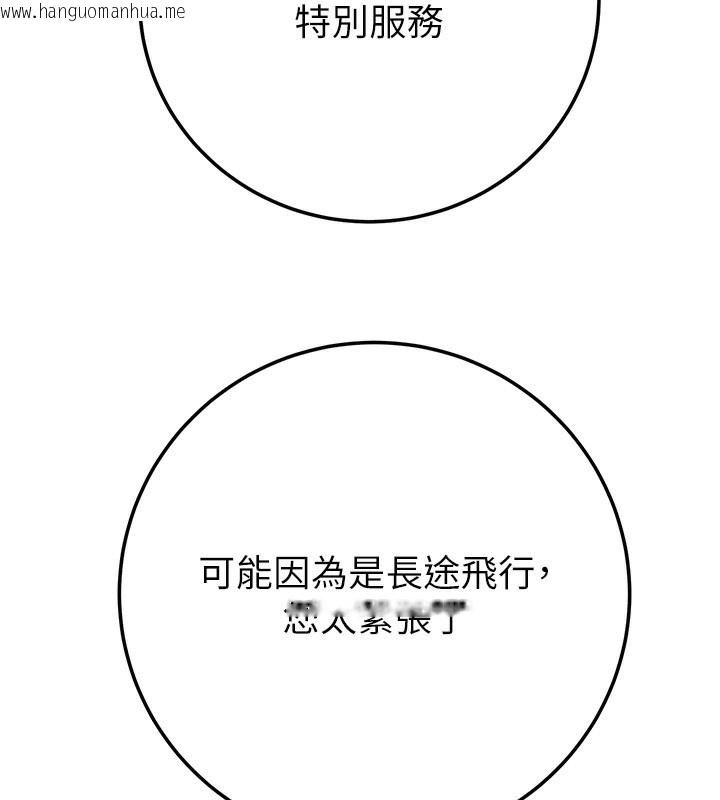 韩国漫画掠夺行动韩漫_掠夺行动-第71话-机舱情色按摩服务在线免费阅读-韩国漫画-第132张图片
