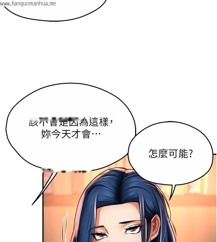 韩国漫画痒乐多阿姨韩漫_痒乐多阿姨-第77话-排解孤单的一夜情在线免费阅读-韩国漫画-第39张图片