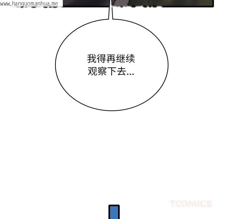 韩国漫画想要拥有她/渴望占有她韩漫_想要拥有她/渴望占有她-第80话在线免费阅读-韩国漫画-第39张图片