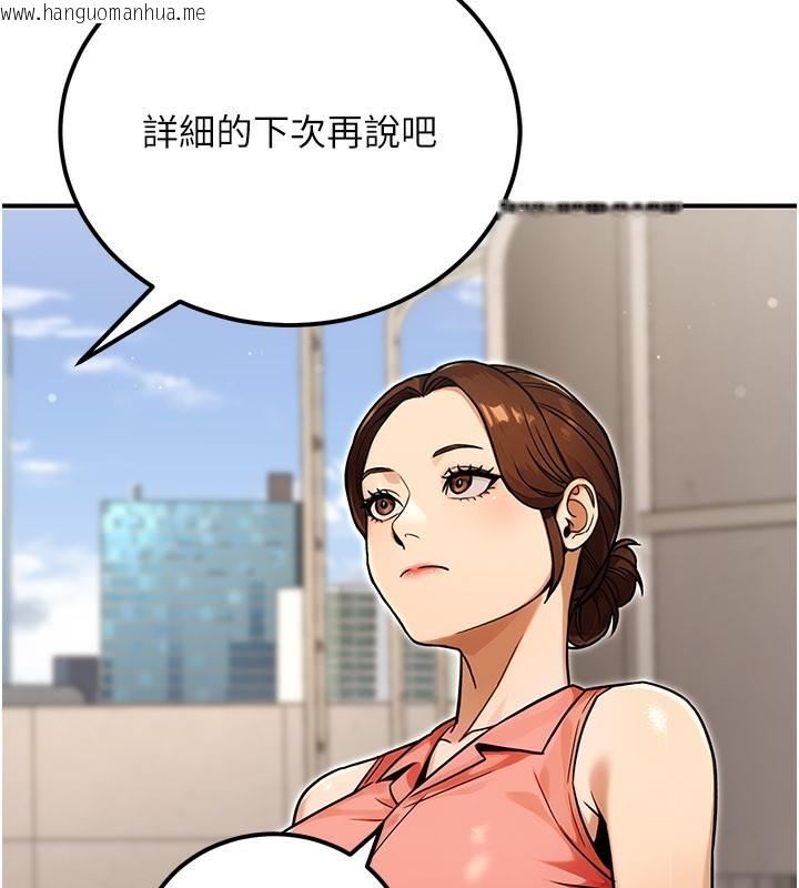 韩国漫画公务员的桃色副业韩漫_公务员的桃色副业-第33话-女议员居然会陪睡!?在线免费阅读-韩国漫画-第125张图片