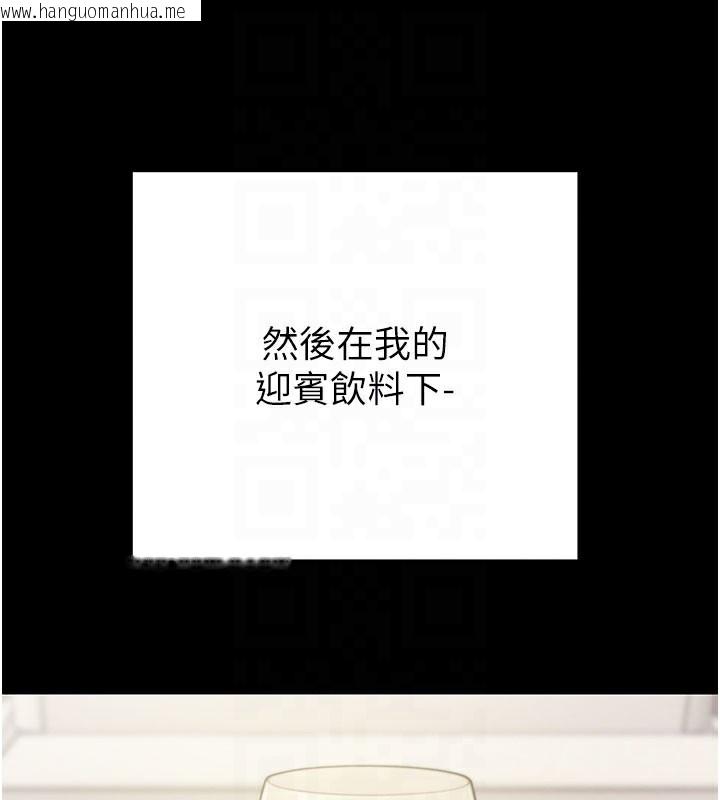 韩国漫画掠夺行动韩漫_掠夺行动-第71话-机舱情色按摩服务在线免费阅读-韩国漫画-第34张图片