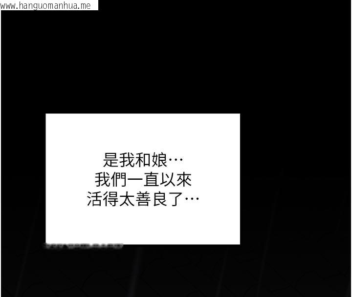 韩国漫画最强家丁韩漫_最强家丁-第53话-风流馆里的待宰羔羊在线免费阅读-韩国漫画-第8张图片