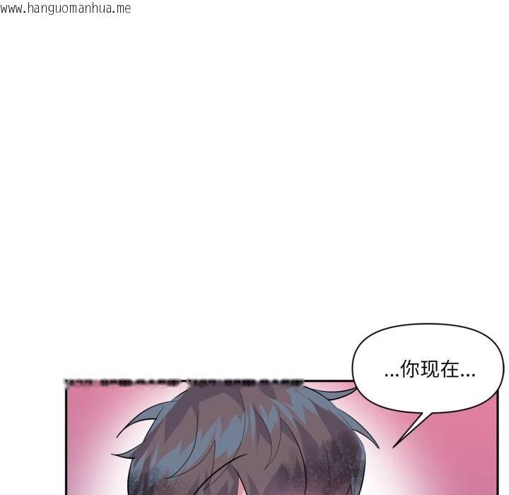 韩国漫画虚拟仙境韩漫_虚拟仙境-第28话在线免费阅读-韩国漫画-第49张图片