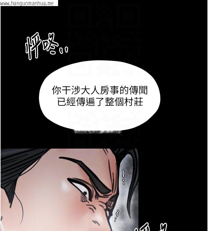 韩国漫画最强家丁韩漫_最强家丁-第53话-风流馆里的待宰羔羊在线免费阅读-韩国漫画-第64张图片