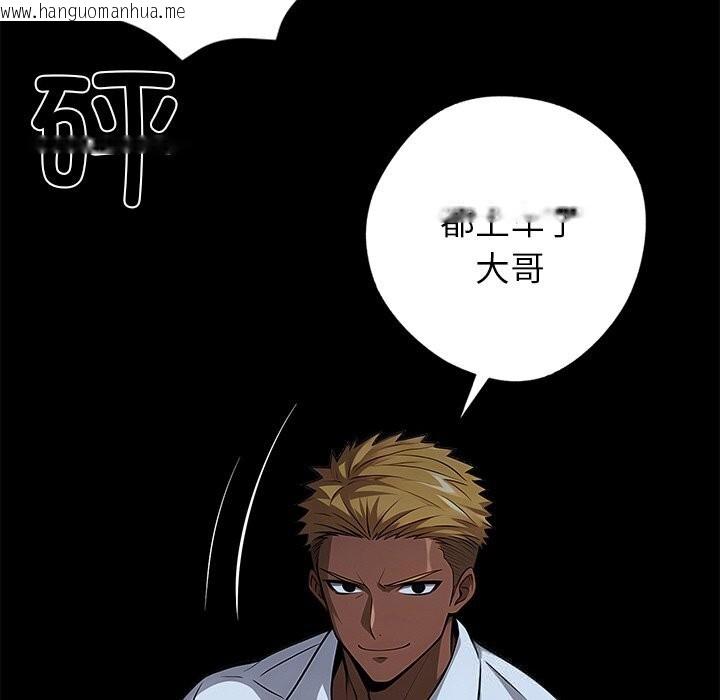 韩国漫画黑道X上班族/我身体里的那个家伙韩漫_黑道X上班族/我身体里的那个家伙-第25话在线免费阅读-韩国漫画-第93张图片