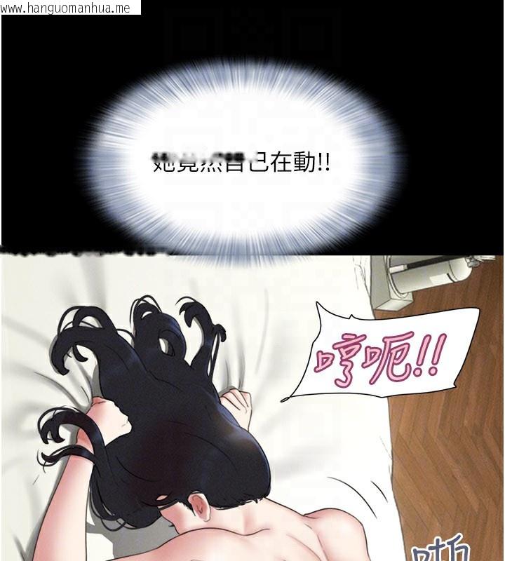 韩国漫画韶恩韩漫_韶恩-第65话-无套中出的滋味在线免费阅读-韩国漫画-第141张图片