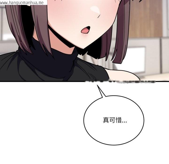 韩国漫画当狗不丢人韩漫_当狗不丢人-第23话在线免费阅读-韩国漫画-第145张图片