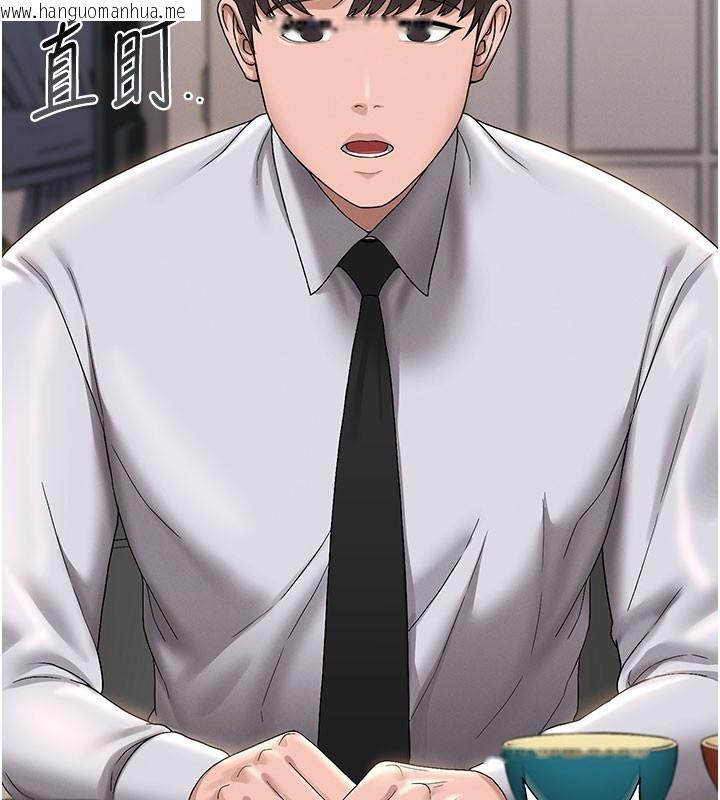 韩国漫画猎艳管理员韩漫_猎艳管理员-第7话-你老婆的小穴真好用在线免费阅读-韩国漫画-第139张图片