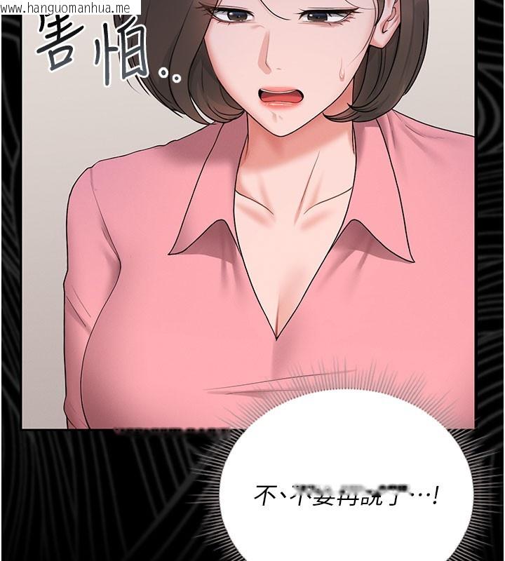 韩国漫画猎艳管理员韩漫_猎艳管理员-第7话-你老婆的小穴真好用在线免费阅读-韩国漫画-第151张图片