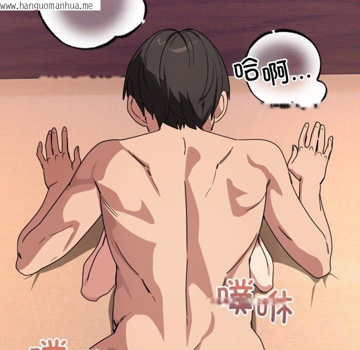 韩国漫画当狗不丢人韩漫_当狗不丢人-第23话在线免费阅读-韩国漫画-第67张图片