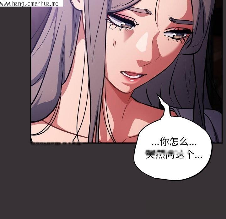 韩国漫画傻瓜病毒韩漫_傻瓜病毒-第37话在线免费阅读-韩国漫画-第119张图片