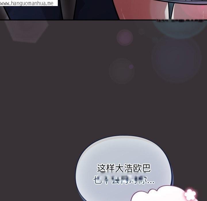 韩国漫画傻瓜病毒韩漫_傻瓜病毒-第37话在线免费阅读-韩国漫画-第104张图片