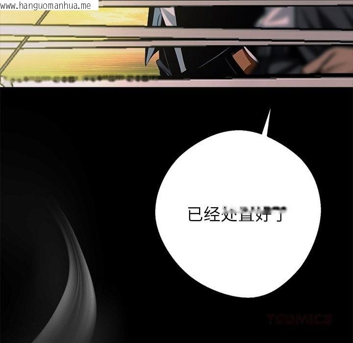 韩国漫画黑道X上班族/我身体里的那个家伙韩漫_黑道X上班族/我身体里的那个家伙-第25话在线免费阅读-韩国漫画-第220张图片