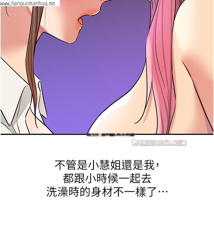 韩国漫画洞洞杂货店韩漫_洞洞杂货店-第142话-一起互助上天堂吧在线免费阅读-韩国漫画-第28张图片