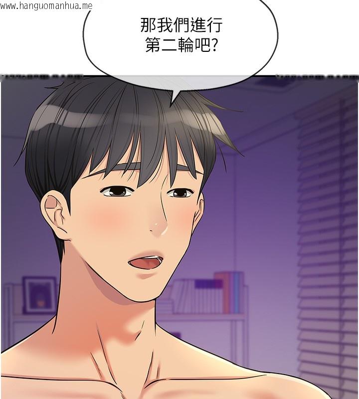 韩国漫画洞洞杂货店韩漫_洞洞杂货店-第142话-一起互助上天堂吧在线免费阅读-韩国漫画-第133张图片