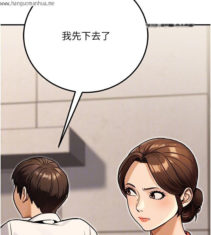 韩国漫画公务员的桃色副业韩漫_公务员的桃色副业-第33话-女议员居然会陪睡!?在线免费阅读-韩国漫画-第122张图片