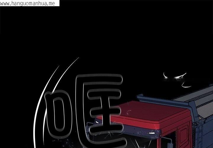 韩国漫画黑道X上班族/我身体里的那个家伙韩漫_黑道X上班族/我身体里的那个家伙-第25话在线免费阅读-韩国漫画-第1张图片