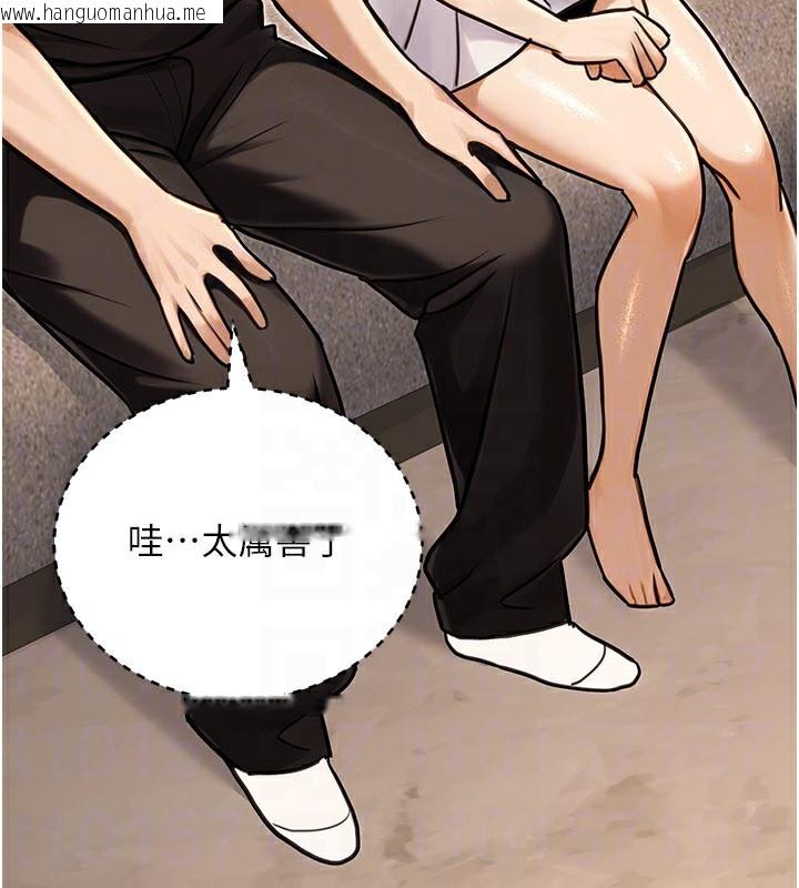 韩国漫画公务员的桃色副业韩漫_公务员的桃色副业-第33话-女议员居然会陪睡!?在线免费阅读-韩国漫画-第161张图片