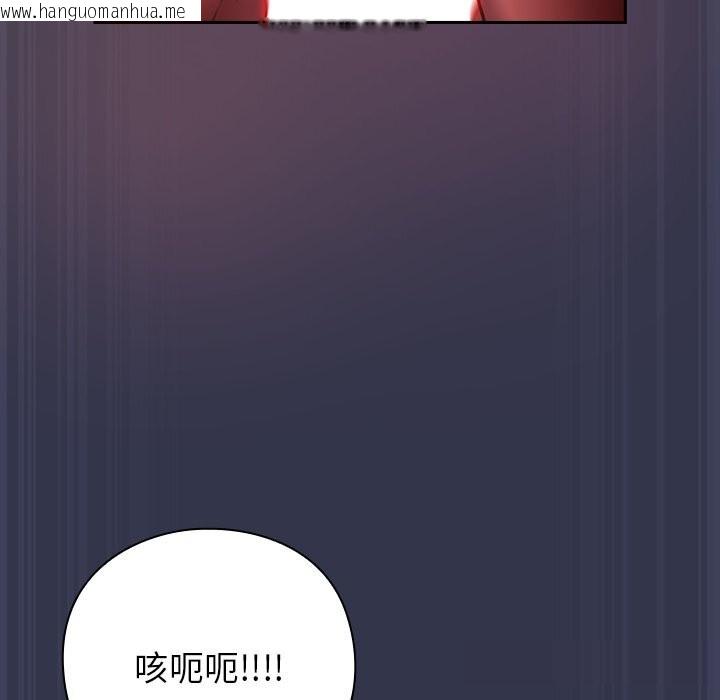 韩国漫画摸鱼生存指南/上班不要太认真韩漫_摸鱼生存指南/上班不要太认真-第15话在线免费阅读-韩国漫画-第129张图片