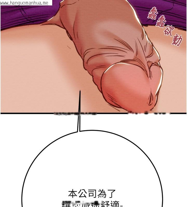 韩国漫画掠夺行动韩漫_掠夺行动-第71话-机舱情色按摩服务在线免费阅读-韩国漫画-第69张图片