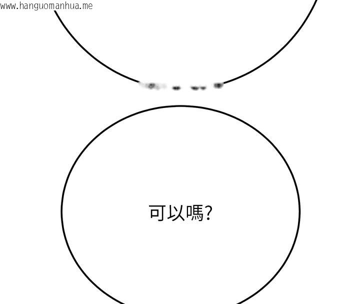 韩国漫画掠夺行动韩漫_掠夺行动-第71话-机舱情色按摩服务在线免费阅读-韩国漫画-第111张图片