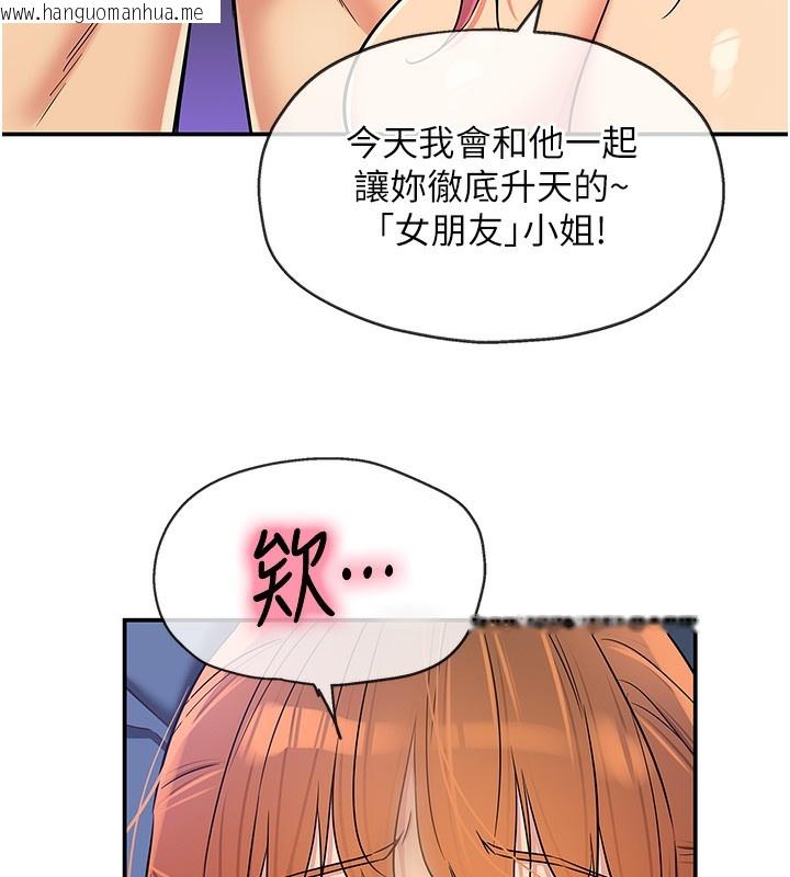 韩国漫画洞洞杂货店韩漫_洞洞杂货店-第142话-一起互助上天堂吧在线免费阅读-韩国漫画-第53张图片