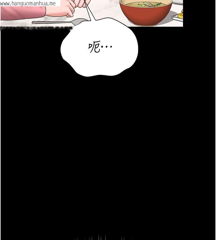 韩国漫画猎艳管理员韩漫_猎艳管理员-第7话-你老婆的小穴真好用在线免费阅读-韩国漫画-第143张图片