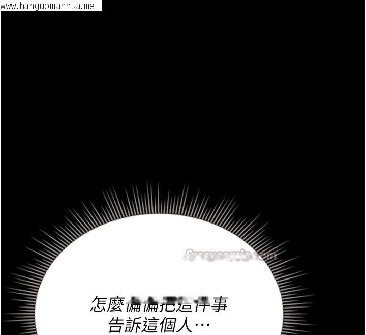 韩国漫画猎艳管理员韩漫_猎艳管理员-第7话-你老婆的小穴真好用在线免费阅读-韩国漫画-第112张图片