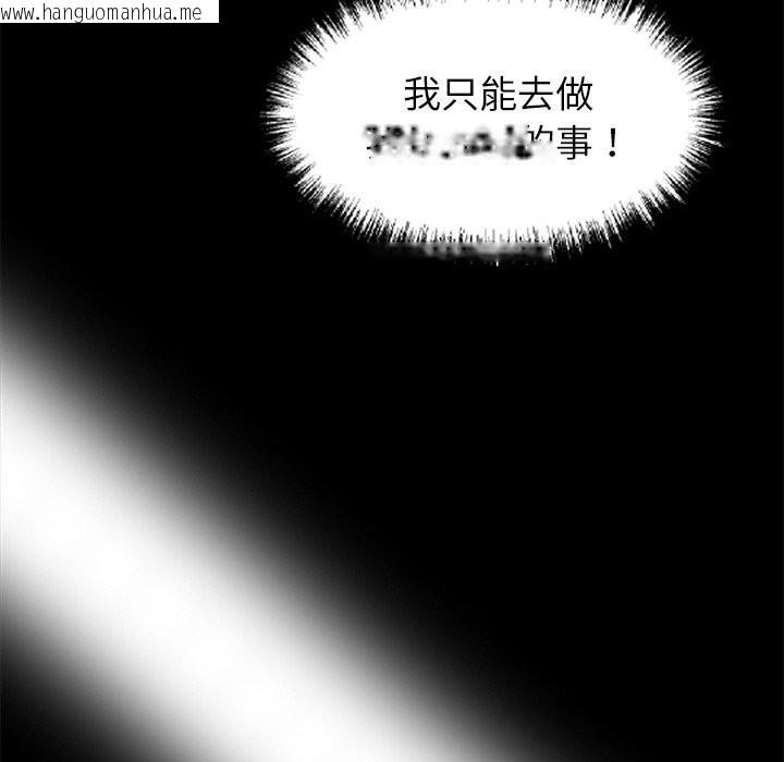 韩国漫画黑道X上班族/我身体里的那个家伙韩漫_黑道X上班族/我身体里的那个家伙-第25话在线免费阅读-韩国漫画-第161张图片
