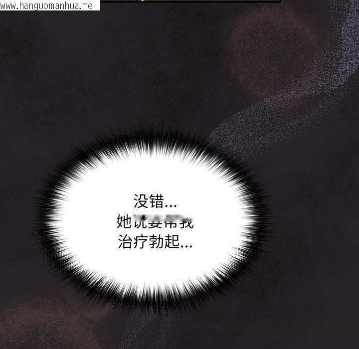 韩国漫画傻瓜病毒韩漫_傻瓜病毒-第37话在线免费阅读-韩国漫画-第73张图片