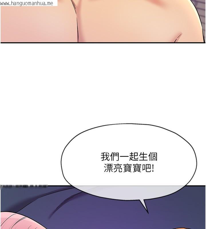 韩国漫画洞洞杂货店韩漫_洞洞杂货店-第142话-一起互助上天堂吧在线免费阅读-韩国漫画-第134张图片
