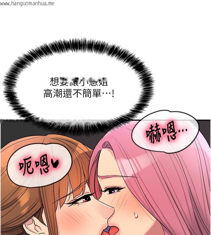 韩国漫画洞洞杂货店韩漫_洞洞杂货店-第142话-一起互助上天堂吧在线免费阅读-韩国漫画-第29张图片