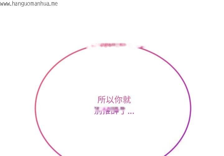 韩国漫画当狗不丢人韩漫_当狗不丢人-第23话在线免费阅读-韩国漫画-第1张图片