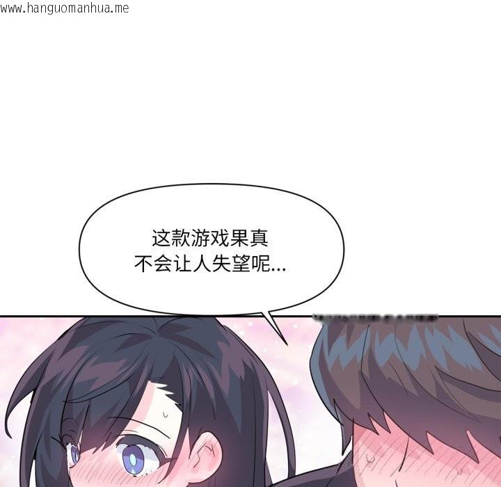 韩国漫画虚拟仙境韩漫_虚拟仙境-第28话在线免费阅读-韩国漫画-第97张图片