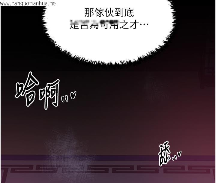 韩国漫画最强家丁韩漫_最强家丁-第53话-风流馆里的待宰羔羊在线免费阅读-韩国漫画-第157张图片