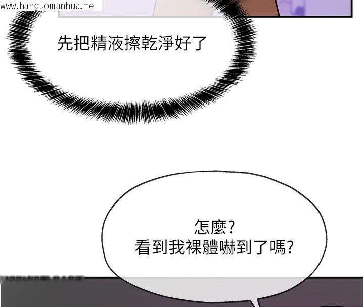 韩国漫画洞洞杂货店韩漫_洞洞杂货店-第142话-一起互助上天堂吧在线免费阅读-韩国漫画-第7张图片