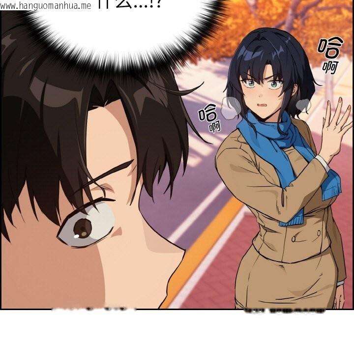 韩国漫画下班后的例行恋爱韩漫_下班后的例行恋爱-第72话在线免费阅读-韩国漫画-第111张图片