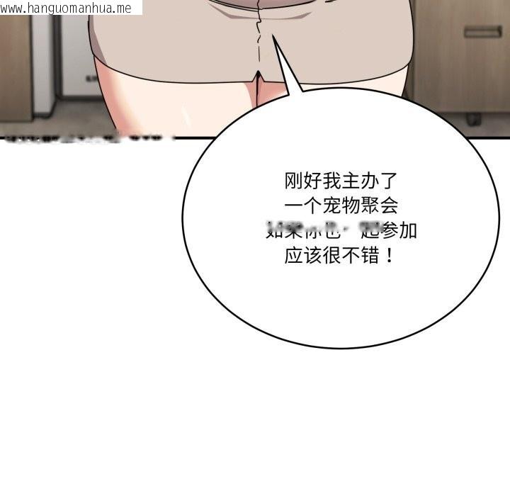韩国漫画当狗不丢人韩漫_当狗不丢人-第23话在线免费阅读-韩国漫画-第137张图片