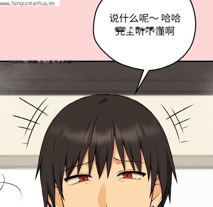 韩国漫画母女通吃计划韩漫_母女通吃计划-第11话在线免费阅读-韩国漫画-第86张图片