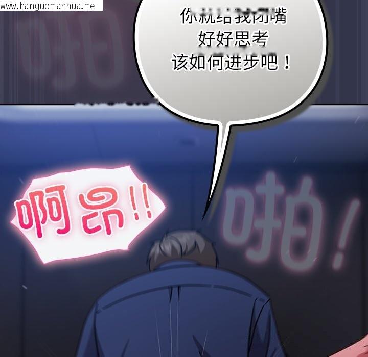 韩国漫画摸鱼生存指南/上班不要太认真韩漫_摸鱼生存指南/上班不要太认真-第15话在线免费阅读-韩国漫画-第68张图片