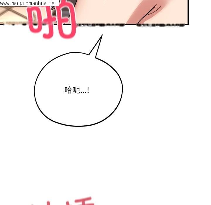 韩国漫画当狗不丢人韩漫_当狗不丢人-第23话在线免费阅读-韩国漫画-第25张图片