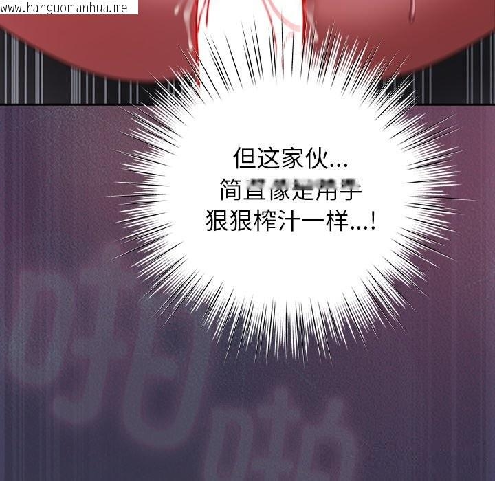 韩国漫画摸鱼生存指南/上班不要太认真韩漫_摸鱼生存指南/上班不要太认真-第15话在线免费阅读-韩国漫画-第149张图片