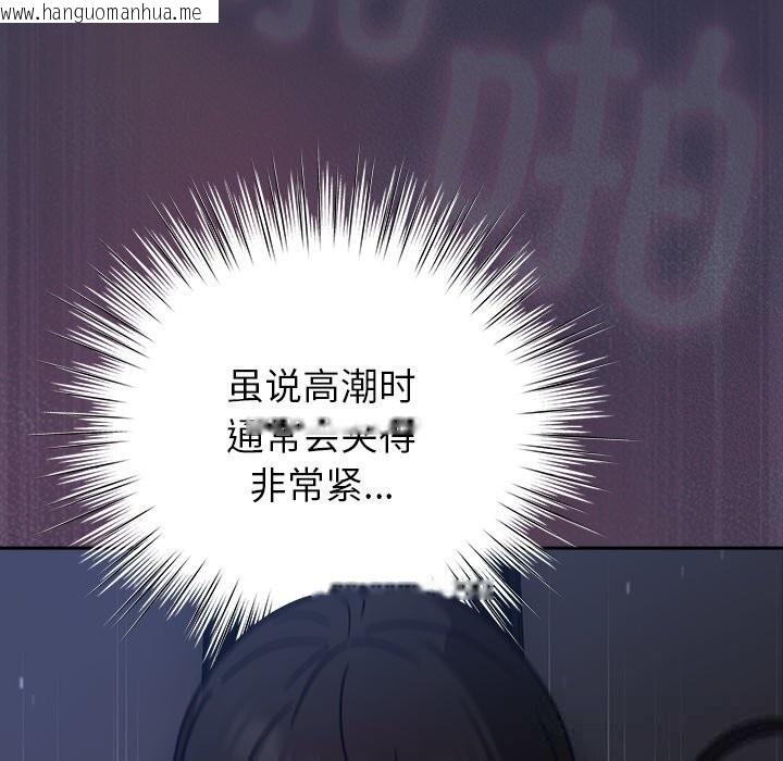 韩国漫画摸鱼生存指南/上班不要太认真韩漫_摸鱼生存指南/上班不要太认真-第15话在线免费阅读-韩国漫画-第146张图片