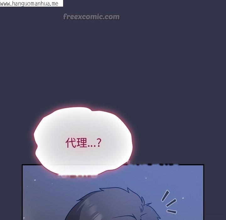 韩国漫画摸鱼生存指南/上班不要太认真韩漫_摸鱼生存指南/上班不要太认真-第15话在线免费阅读-韩国漫画-第56张图片