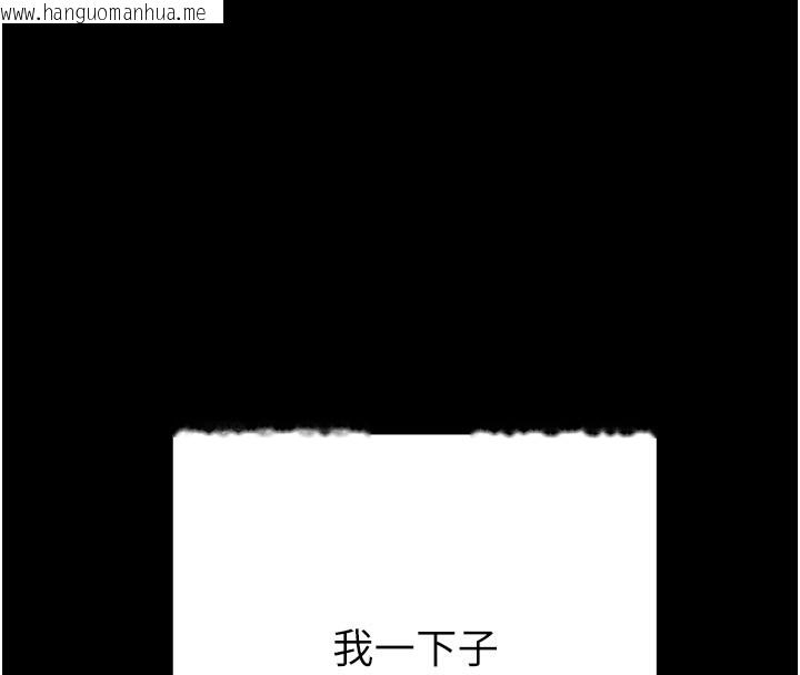 韩国漫画掠夺行动韩漫_掠夺行动-第71话-机舱情色按摩服务在线免费阅读-韩国漫画-第41张图片