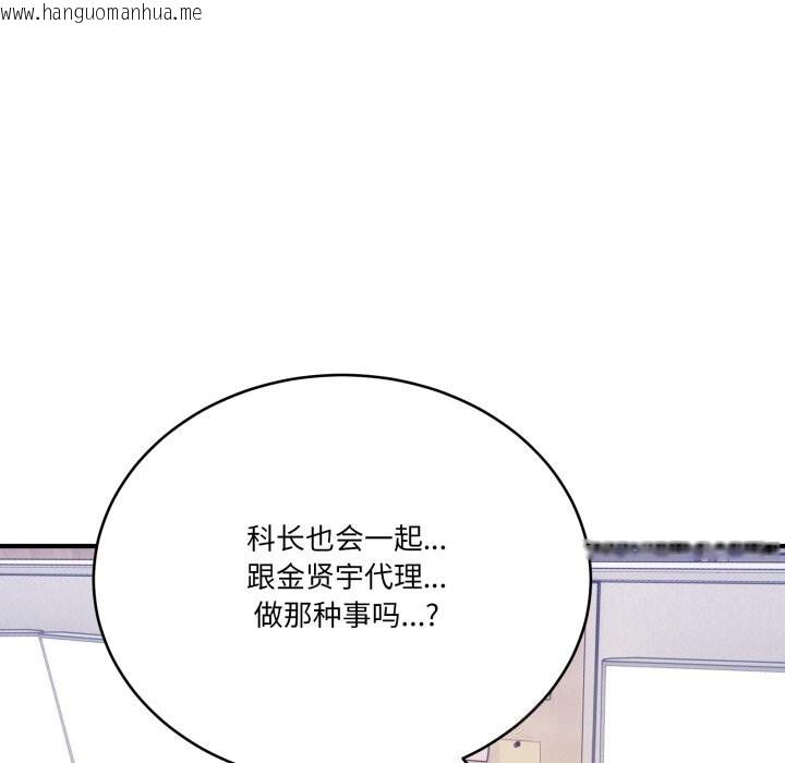 韩国漫画当狗不丢人韩漫_当狗不丢人-第23话在线免费阅读-韩国漫画-第151张图片