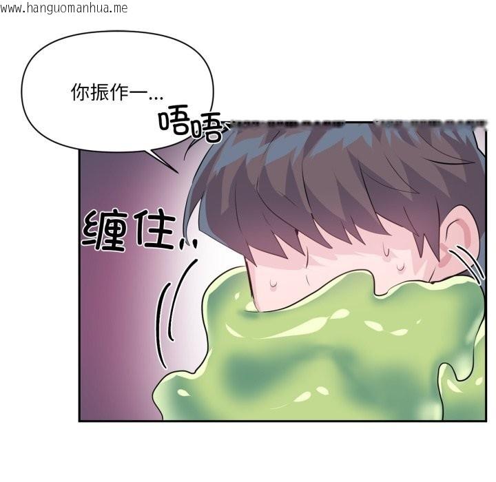 韩国漫画虚拟仙境韩漫_虚拟仙境-第28话在线免费阅读-韩国漫画-第10张图片