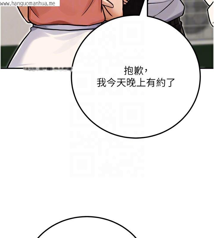 韩国漫画公务员的桃色副业韩漫_公务员的桃色副业-第33话-女议员居然会陪睡!?在线免费阅读-韩国漫画-第121张图片
