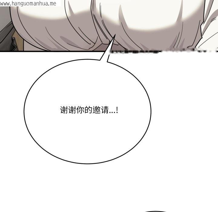 韩国漫画当狗不丢人韩漫_当狗不丢人-第23话在线免费阅读-韩国漫画-第143张图片
