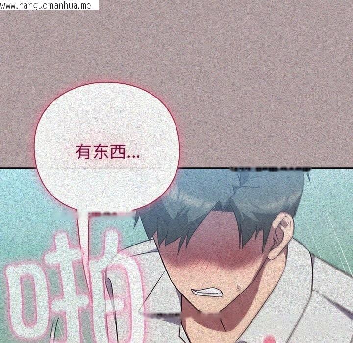 韩国漫画摸鱼生存指南/上班不要太认真韩漫_摸鱼生存指南/上班不要太认真-第15话在线免费阅读-韩国漫画-第202张图片
